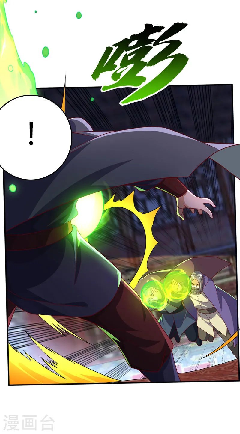第254话 到底是谁派的杀手？ 第8页