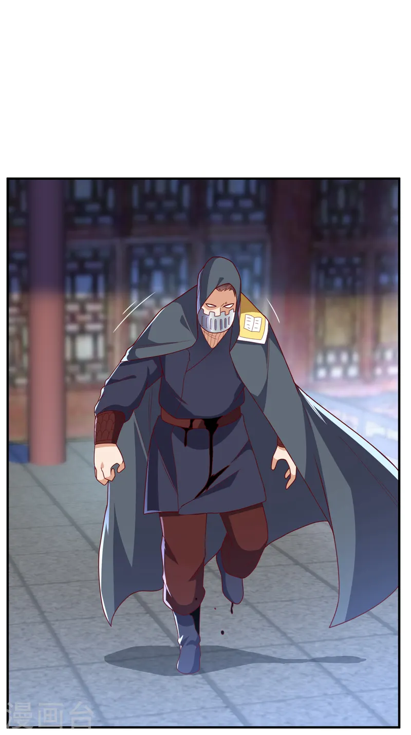第254话 到底是谁派的杀手？ 第10页