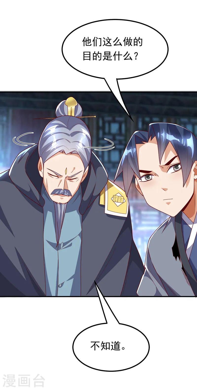 第254话 到底是谁派的杀手？ 第13页