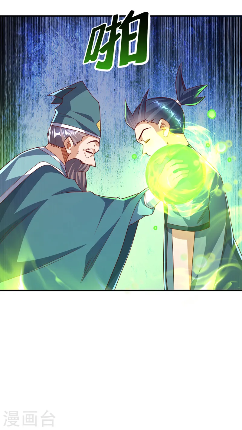 第254话 到底是谁派的杀手？ 第24页