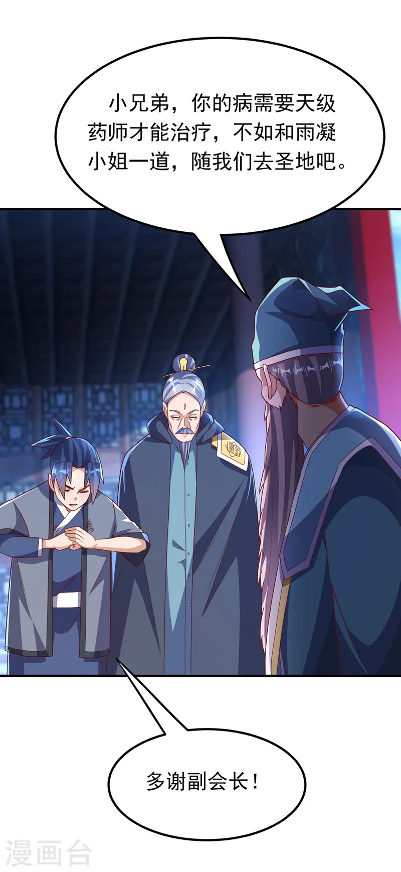 第254话 到底是谁派的杀手？ 第27页