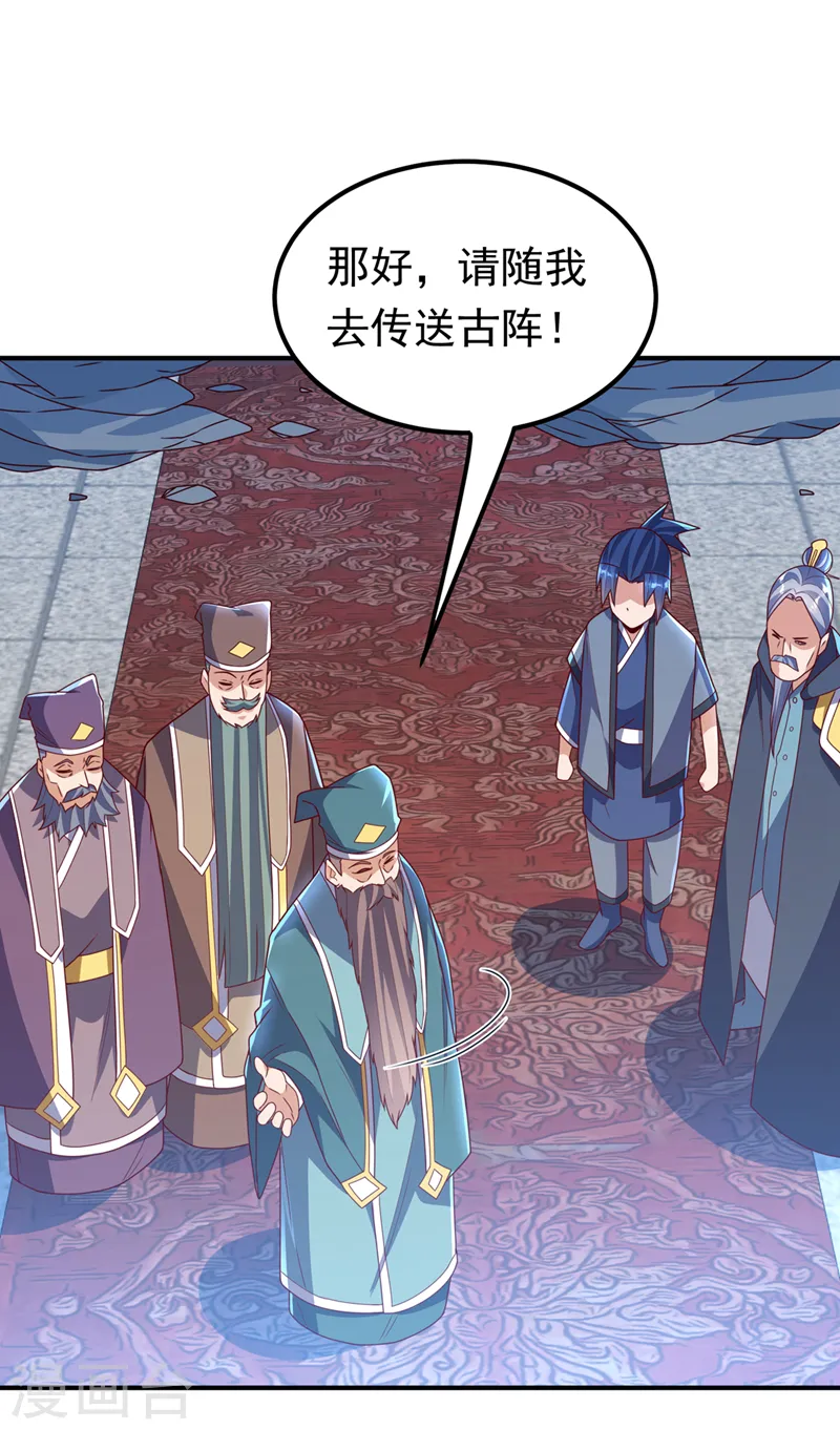 第254话 到底是谁派的杀手？ 第28页