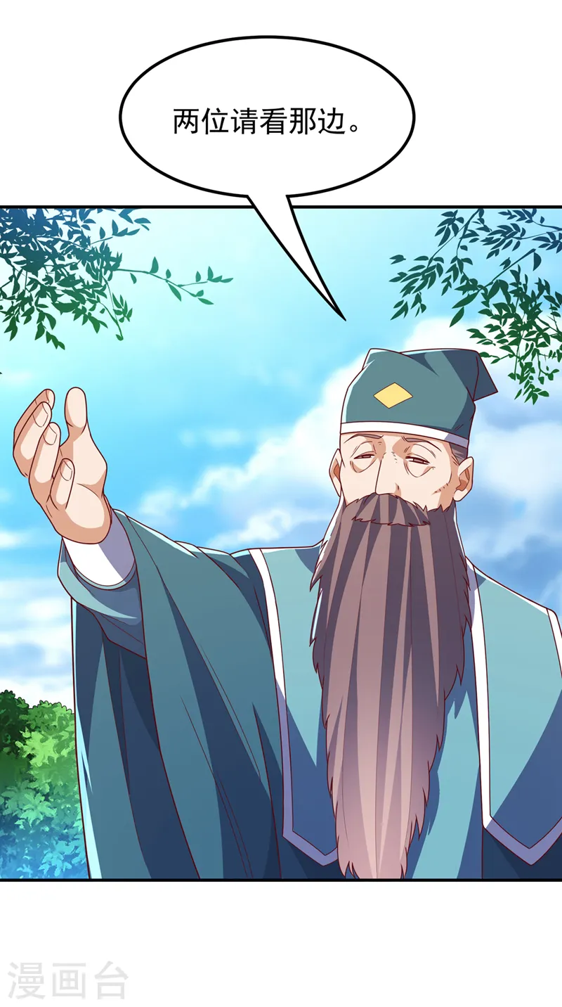 第254话 到底是谁派的杀手？ 第37页