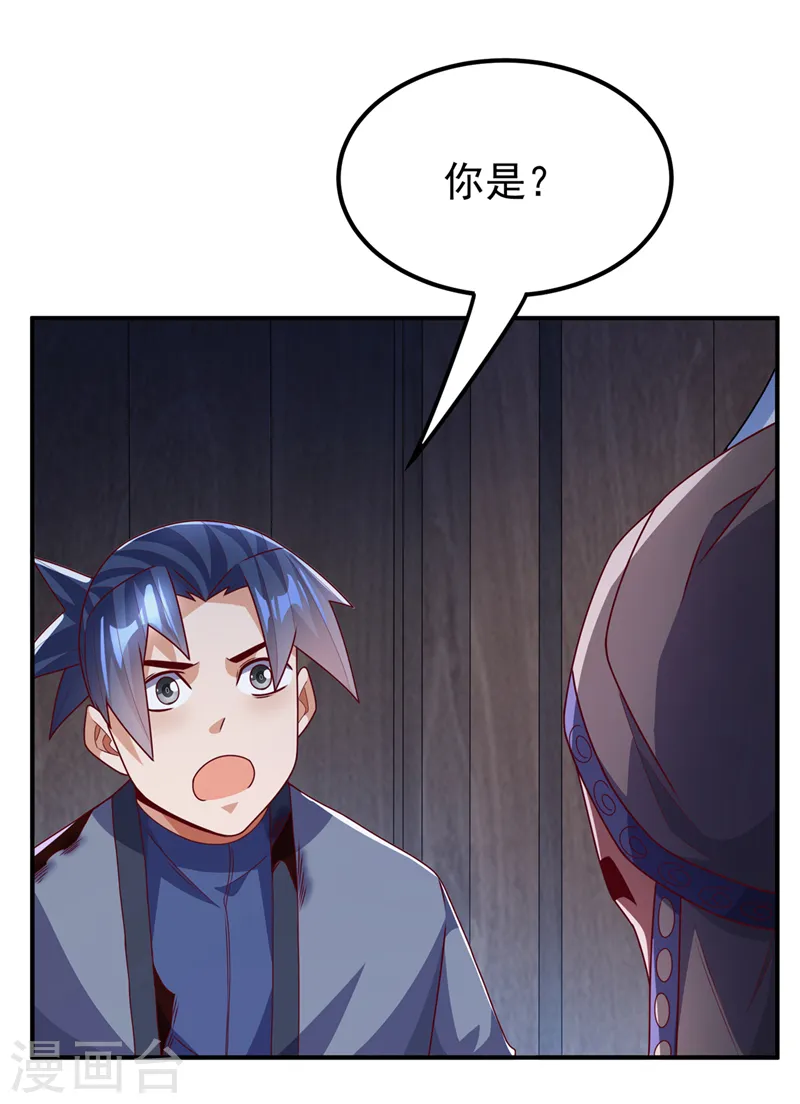 第250话 这是哪个地域？ 第6页