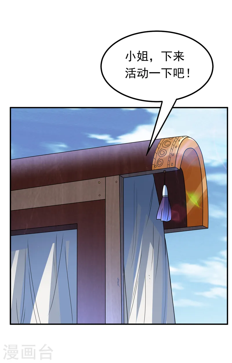 第250话 这是哪个地域？ 第10页