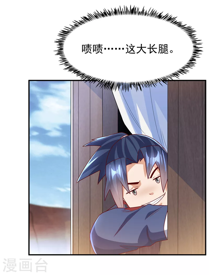 第250话 这是哪个地域？ 第12页