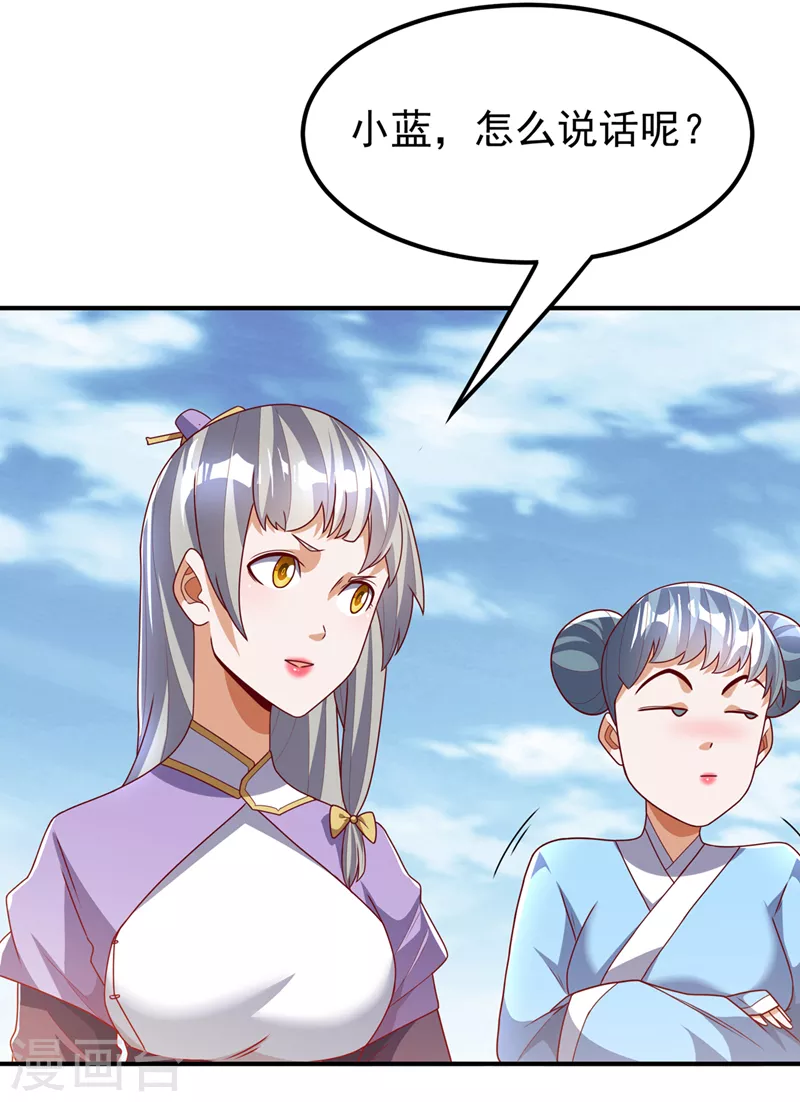第250话 这是哪个地域？ 第16页