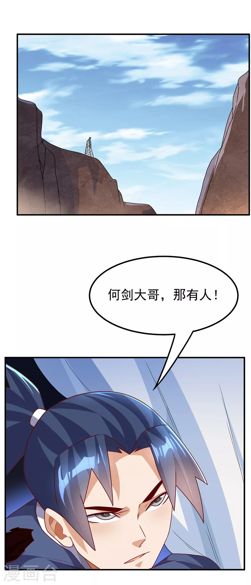第250话 这是哪个地域？ 第19页