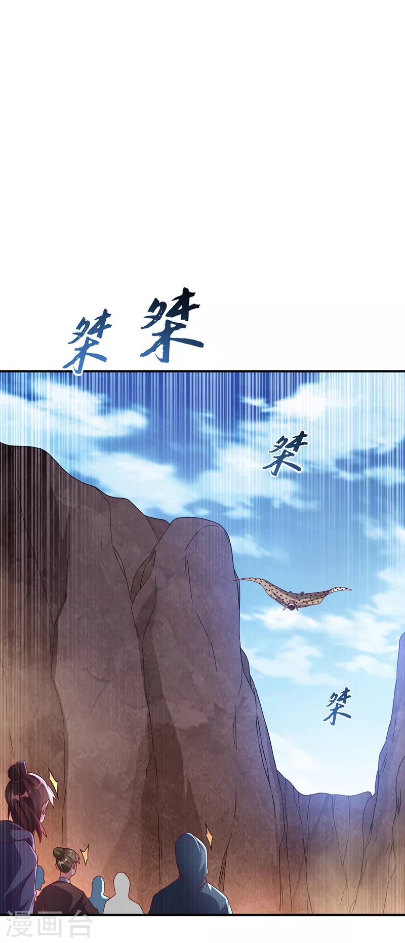 第250话 这是哪个地域？ 第23页