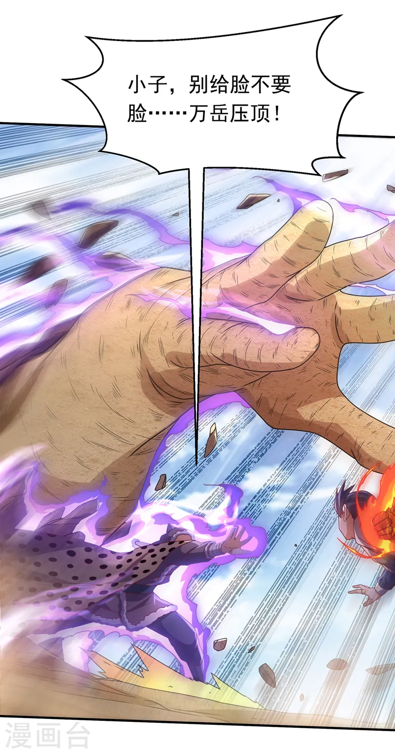 第251话 不想滚，就死！ 第9页
