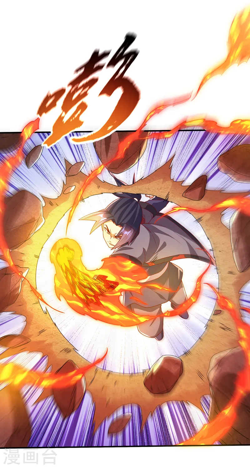 第251话 不想滚，就死！ 第10页