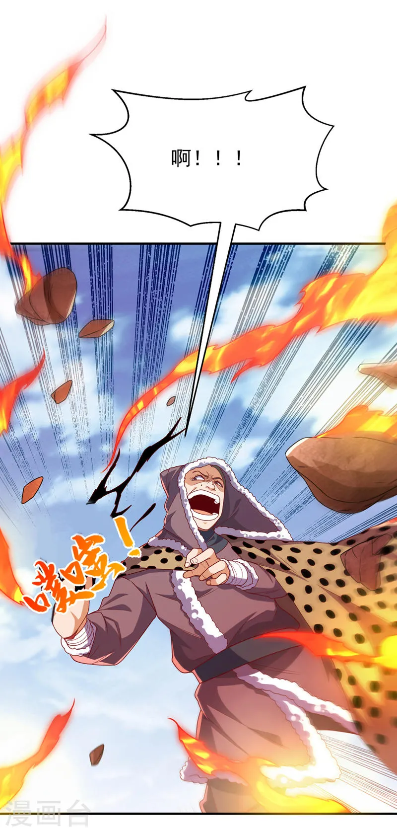 第251话 不想滚，就死！ 第11页