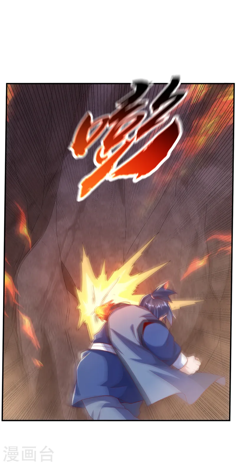 第251话 不想滚，就死！ 第15页