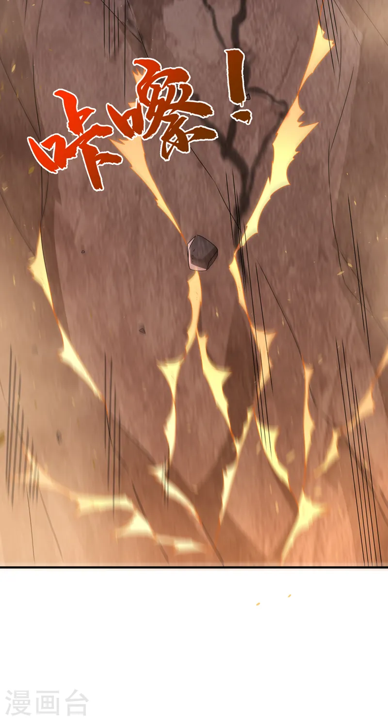 第251话 不想滚，就死！ 第17页
