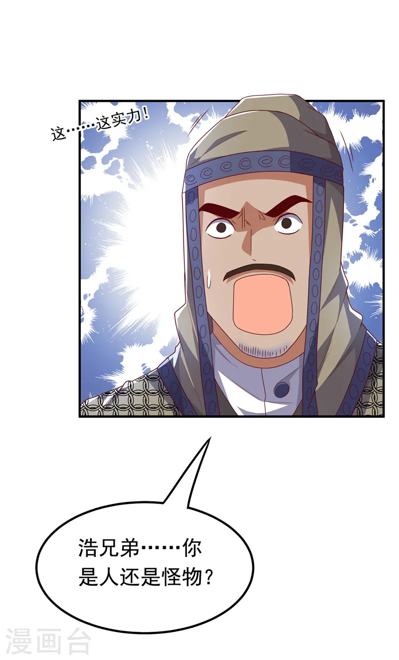 第251话 不想滚，就死！ 第19页