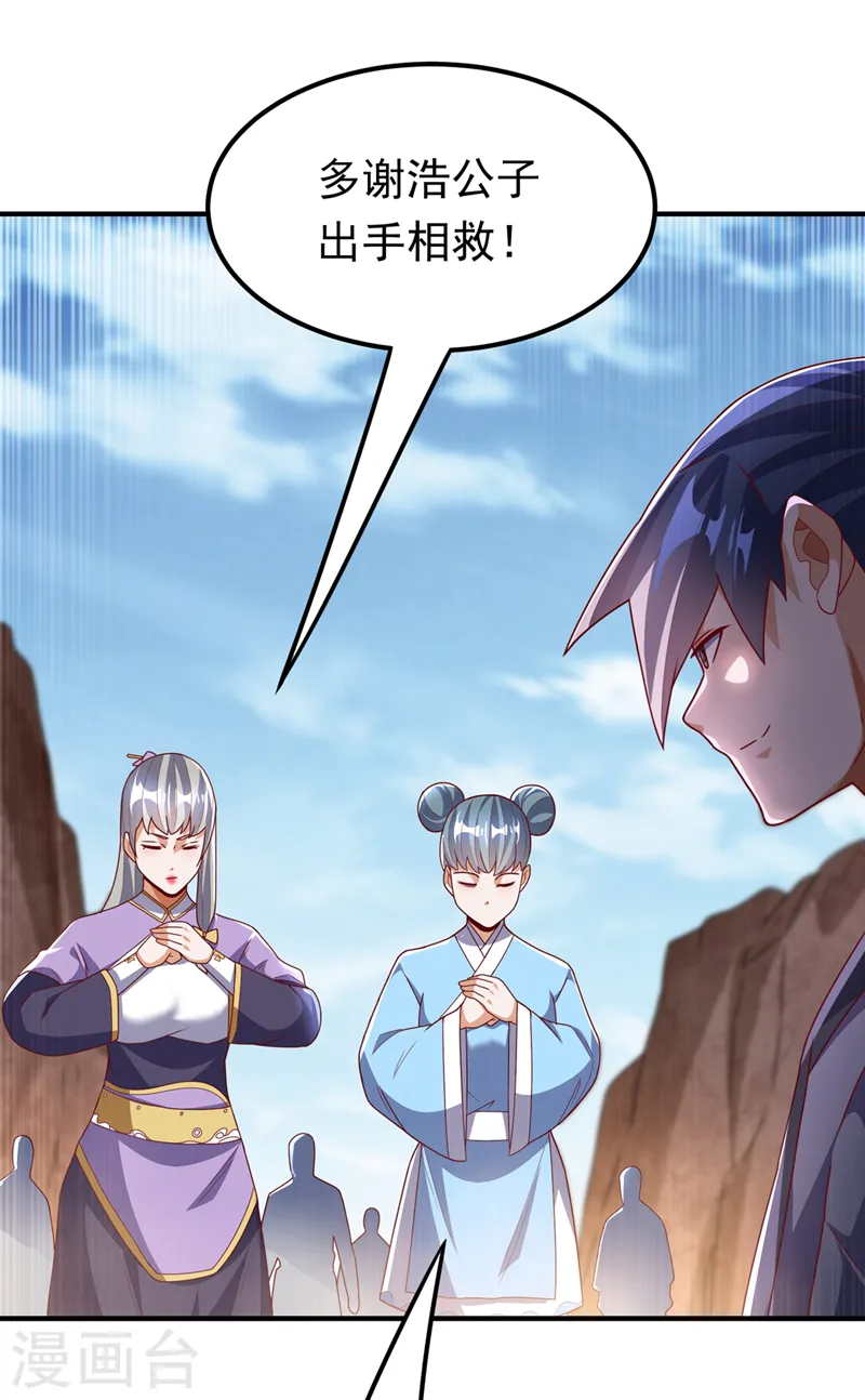 第251话 不想滚，就死！ 第20页