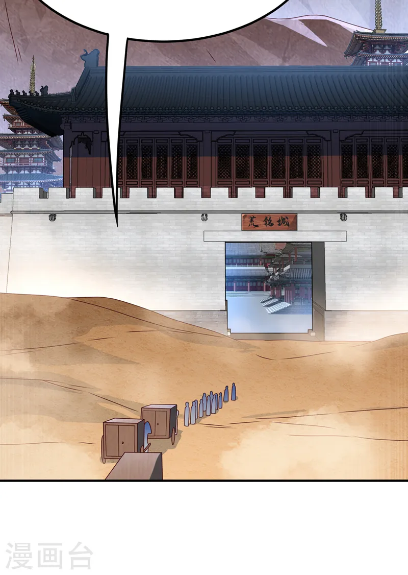 第251话 不想滚，就死！ 第25页