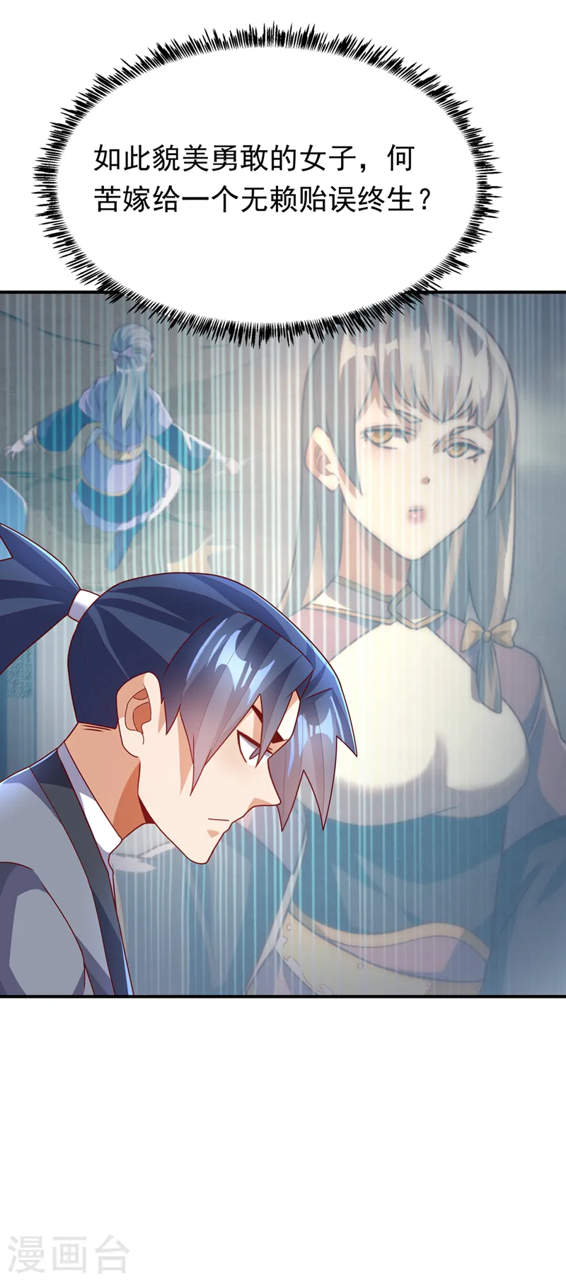 第251话 不想滚，就死！ 第26页