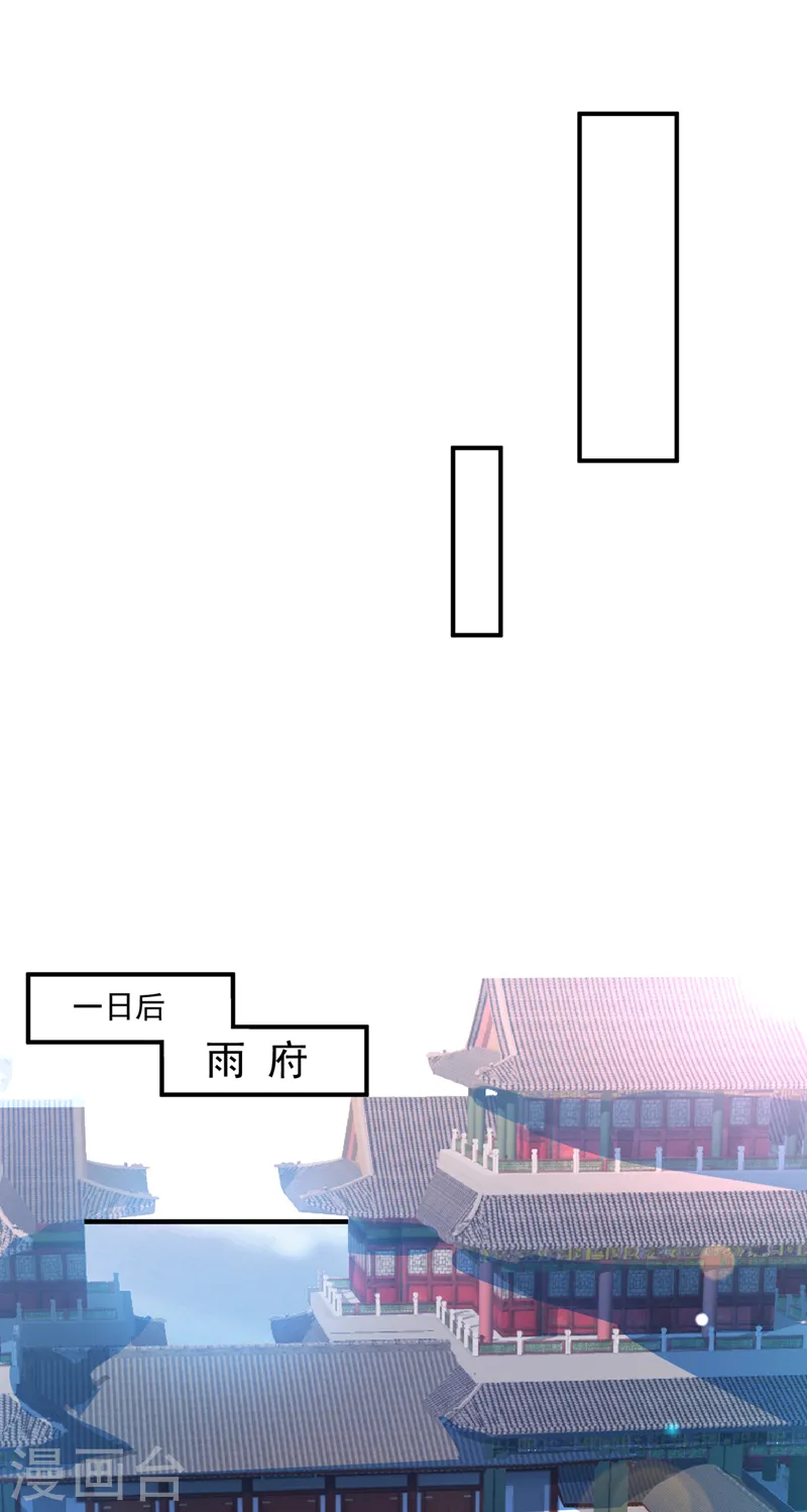 第251话 不想滚，就死！ 第30页