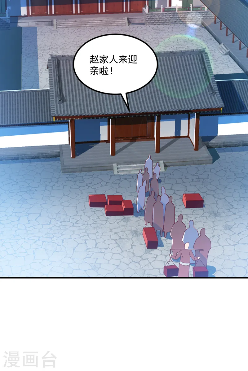 第251话 不想滚，就死！ 第31页