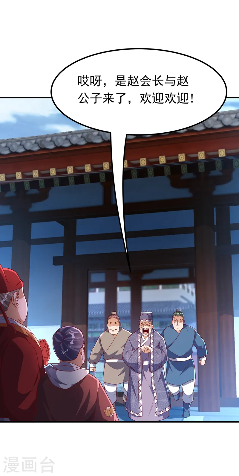 第251话 不想滚，就死！ 第33页