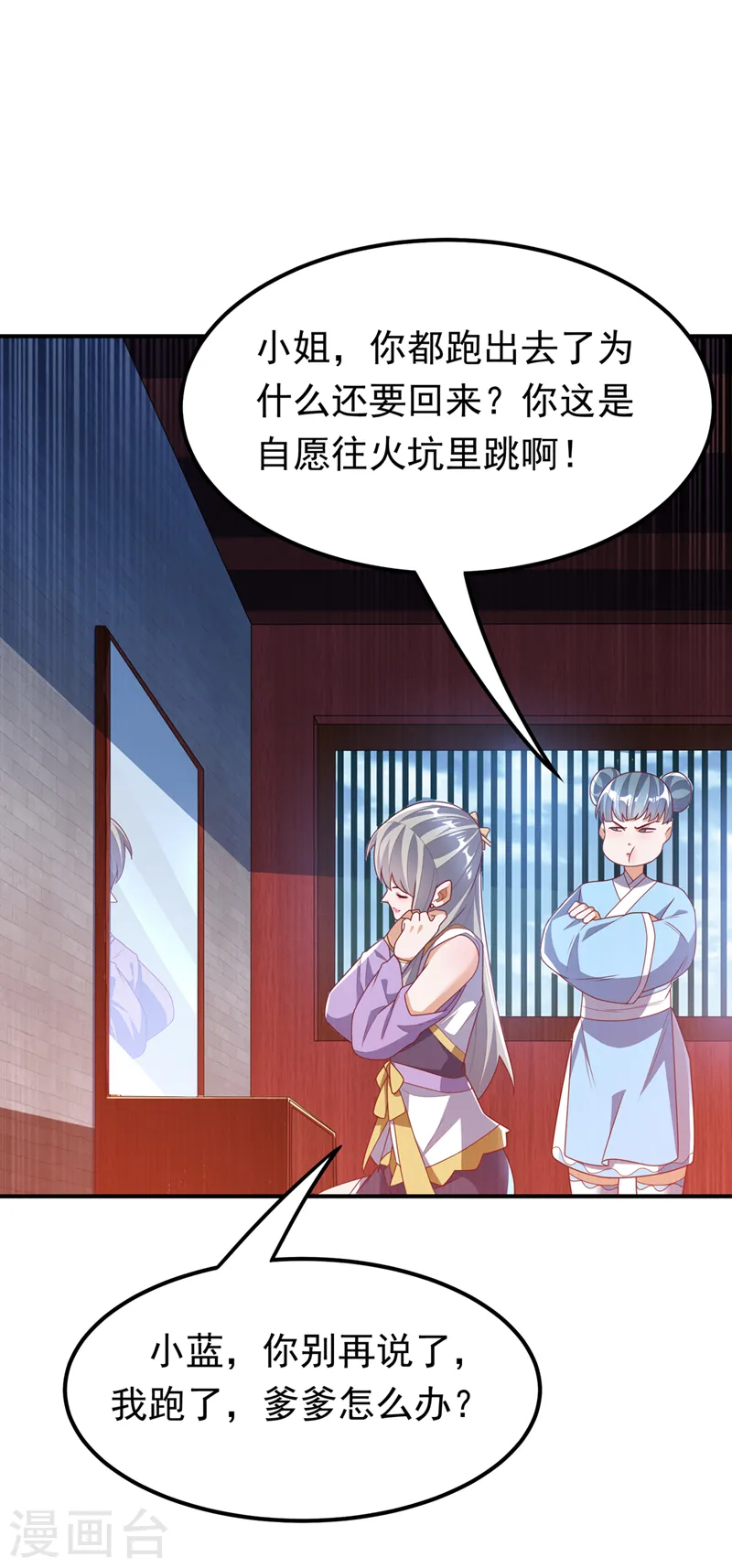 第251话 不想滚，就死！ 第36页