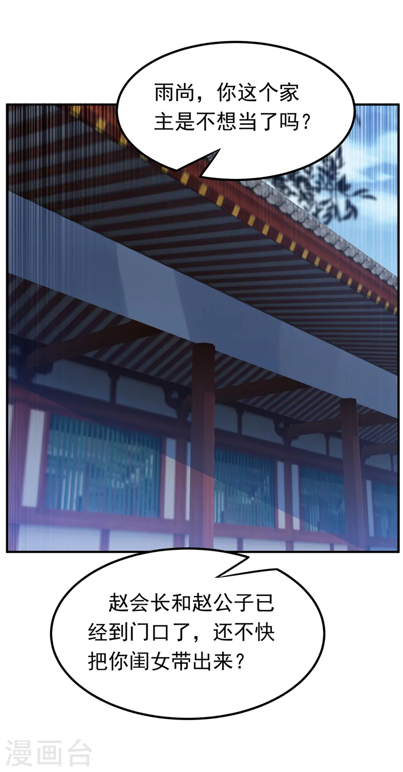 第251话 不想滚，就死！ 第37页