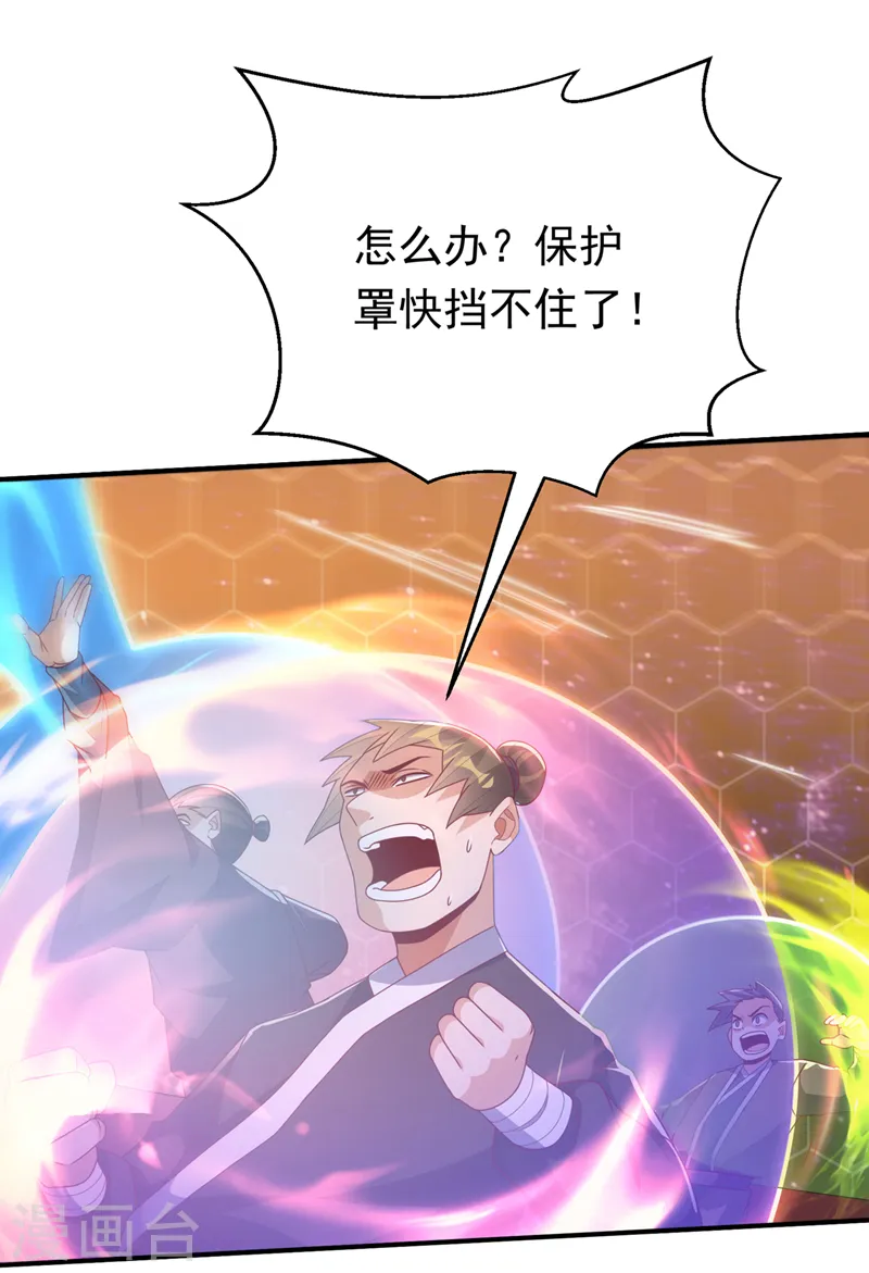 第249话 这次伤的太重了！ 第1页