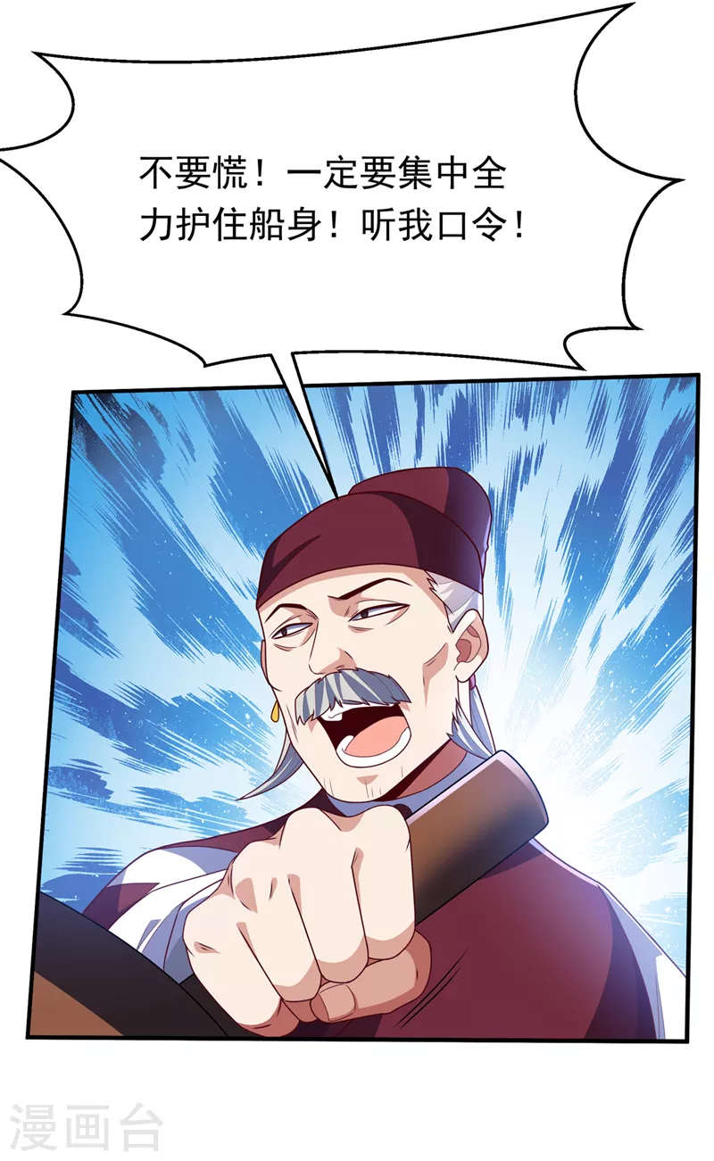 第249话 这次伤的太重了！ 第2页