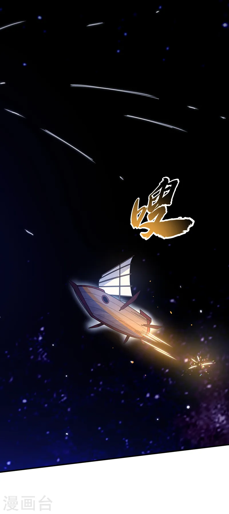 第249话 这次伤的太重了！ 第6页
