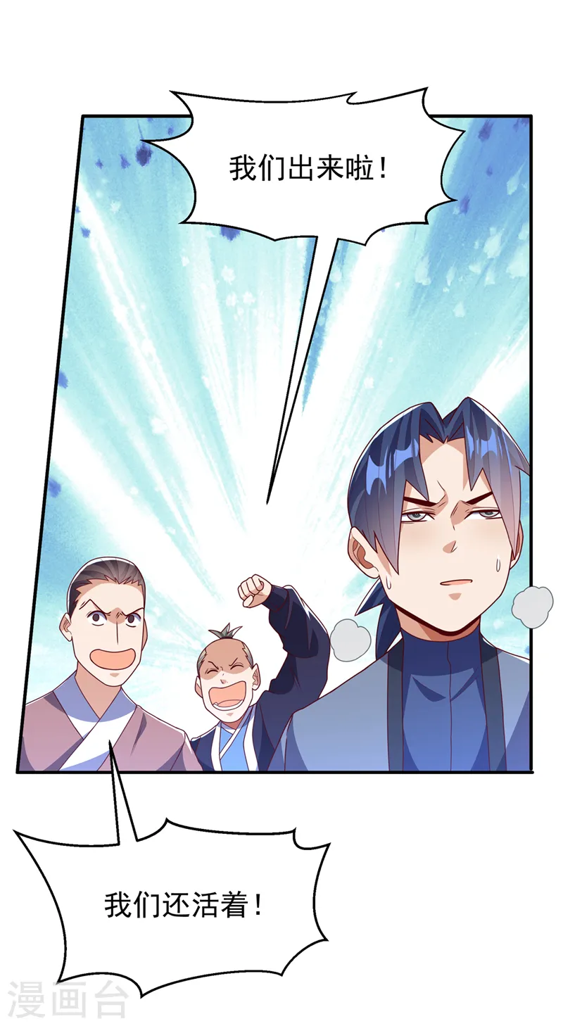 第249话 这次伤的太重了！ 第7页