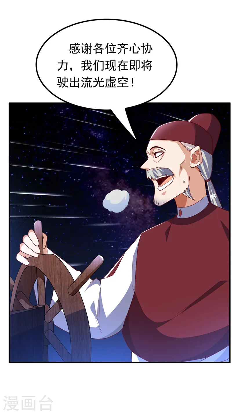 第249话 这次伤的太重了！ 第8页