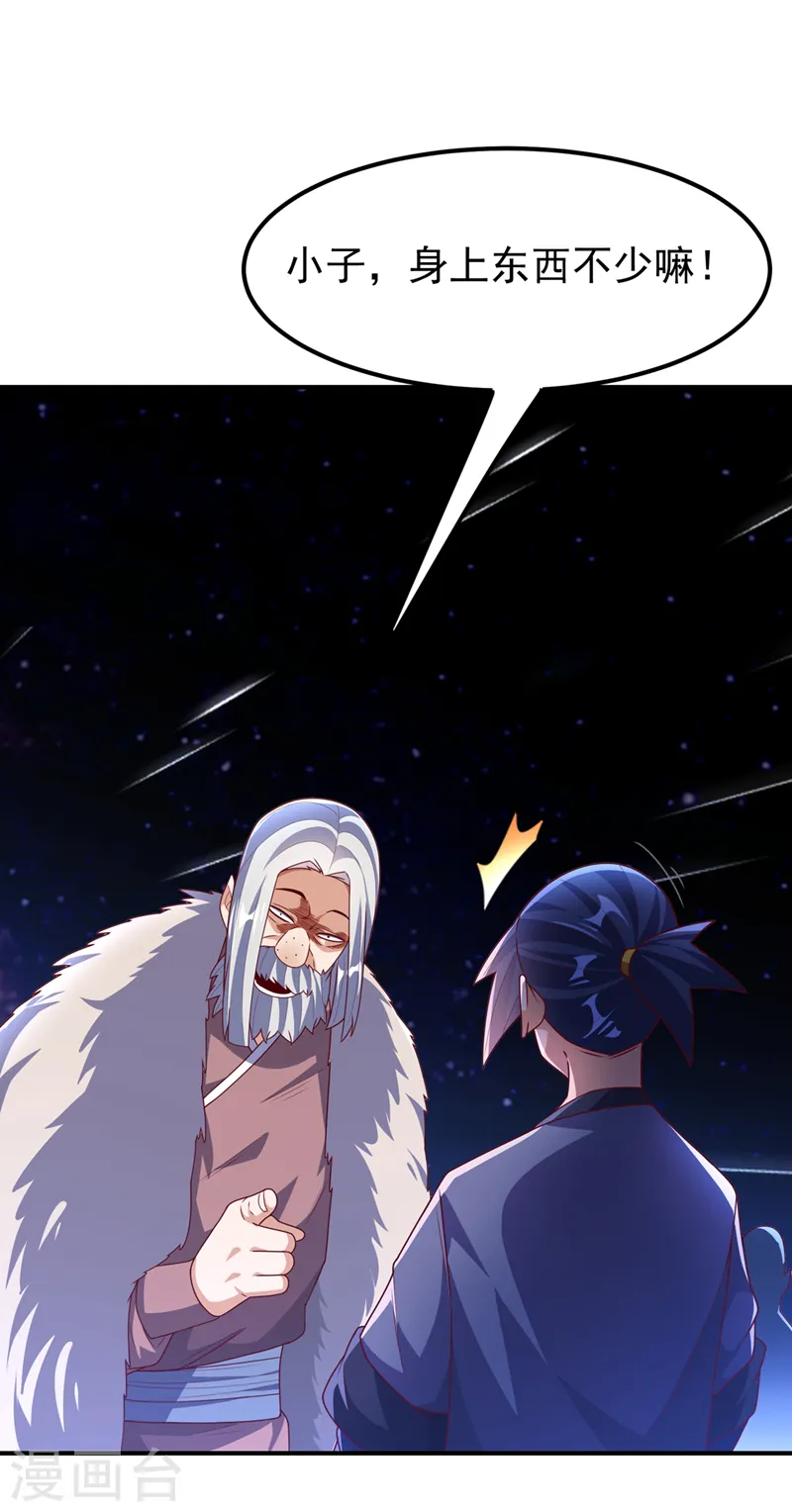 第249话 这次伤的太重了！ 第10页