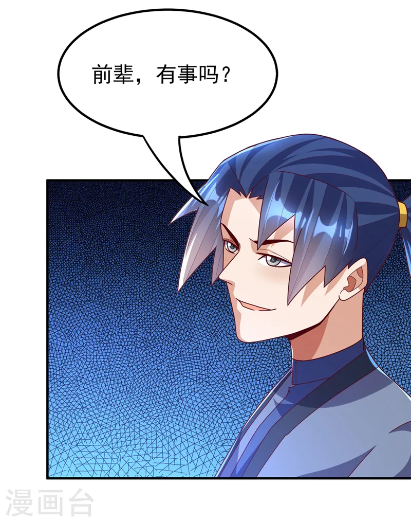 第249话 这次伤的太重了！ 第11页