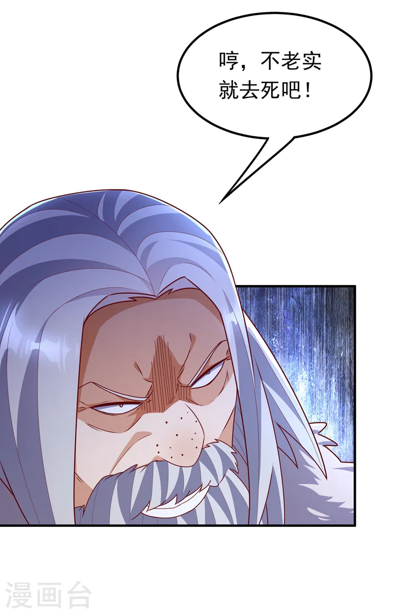 第249话 这次伤的太重了！ 第16页