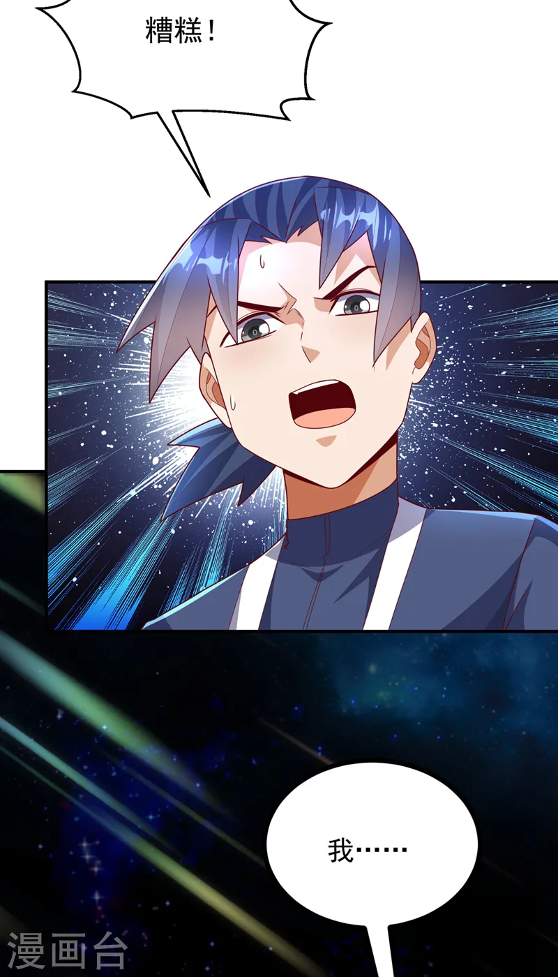 第249话 这次伤的太重了！ 第19页