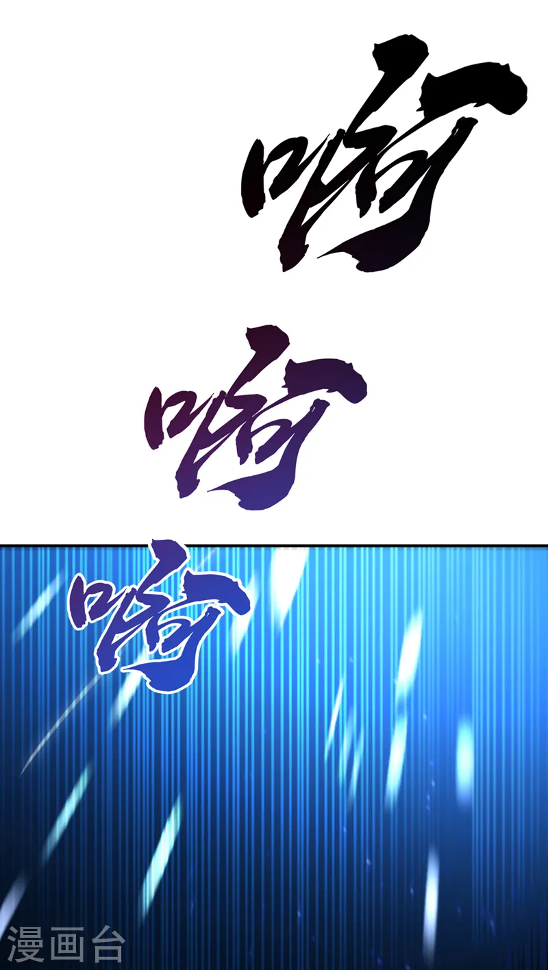 第249话 这次伤的太重了！ 第24页