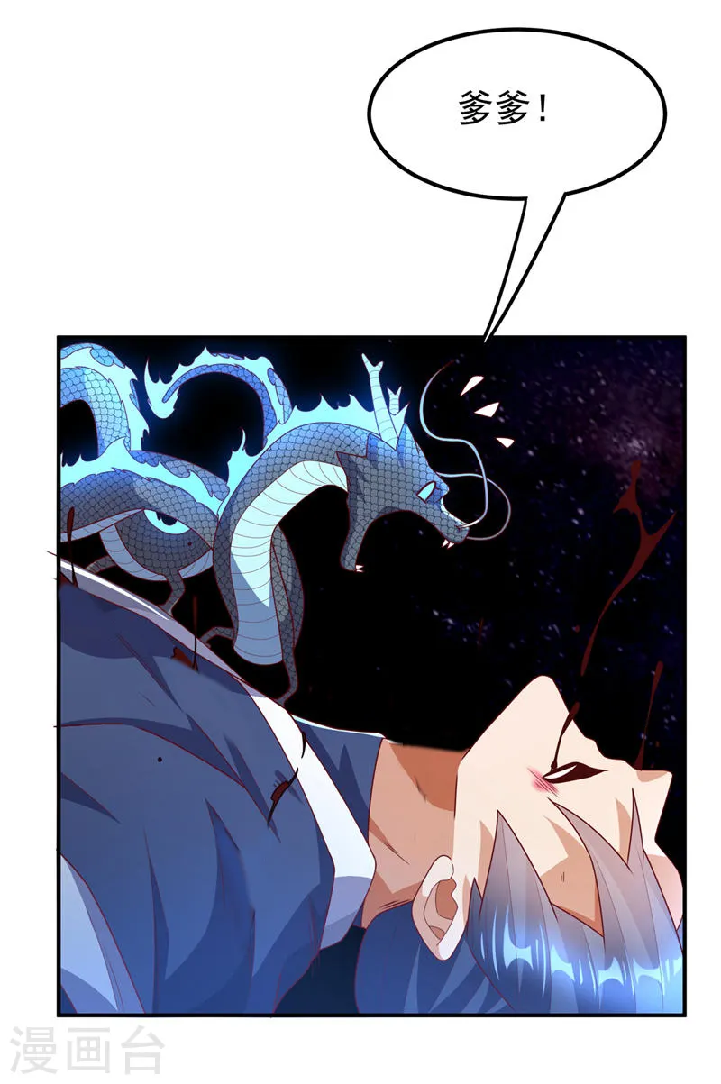第249话 这次伤的太重了！ 第26页