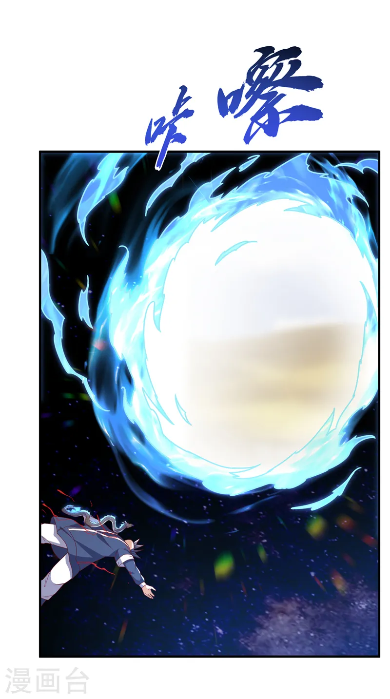 第249话 这次伤的太重了！ 第29页