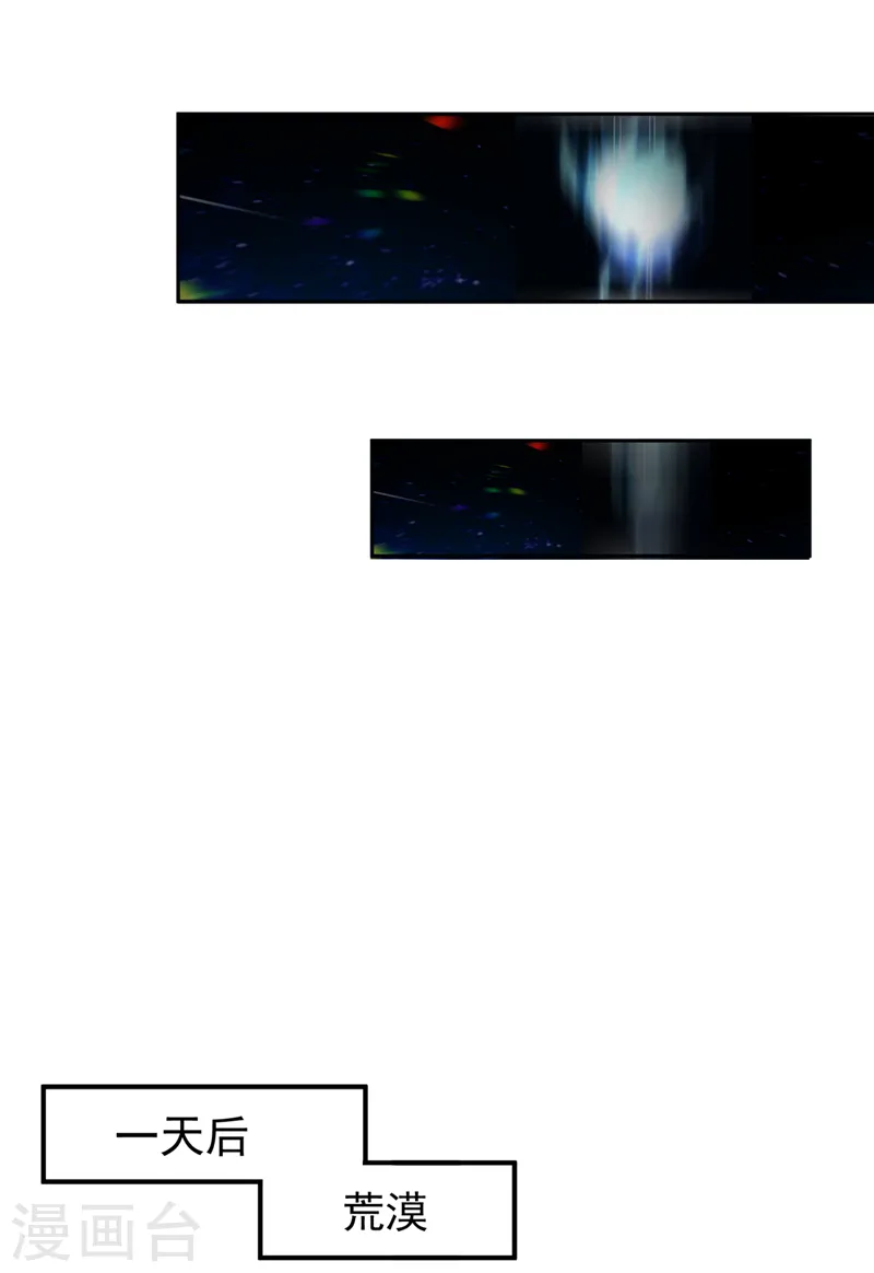 第249话 这次伤的太重了！ 第32页