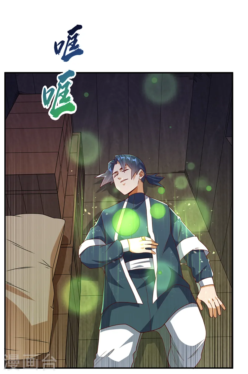 第249话 这次伤的太重了！ 第34页