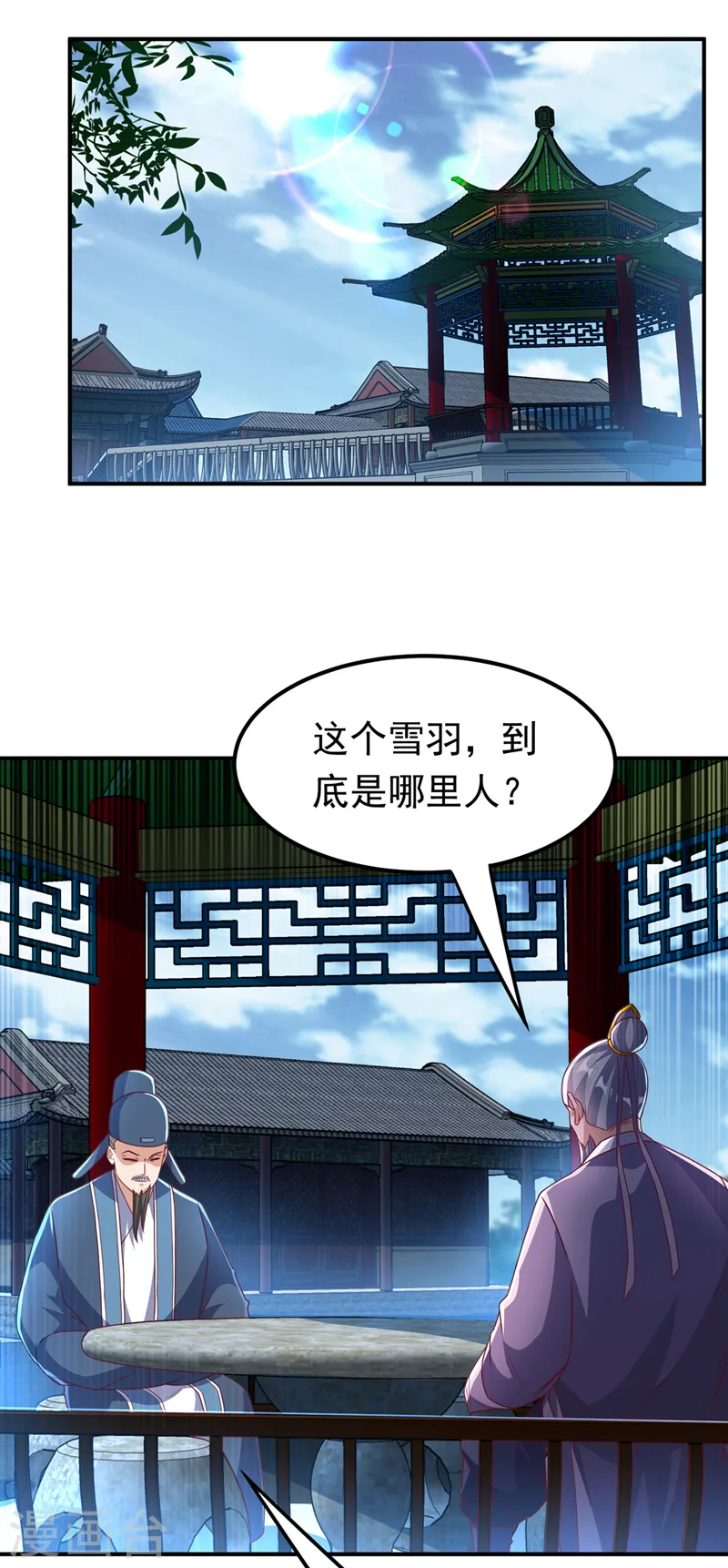 第248话 这…是流光风暴！ 第1页