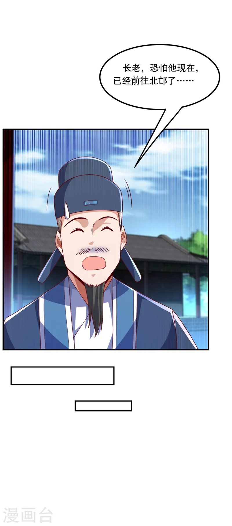 第248话 这…是流光风暴！ 第5页