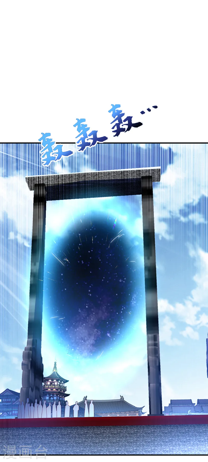 第248话 这…是流光风暴！ 第6页