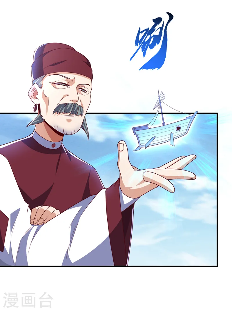 第248话 这…是流光风暴！ 第7页