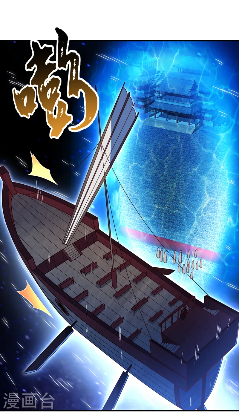 第248话 这…是流光风暴！ 第9页