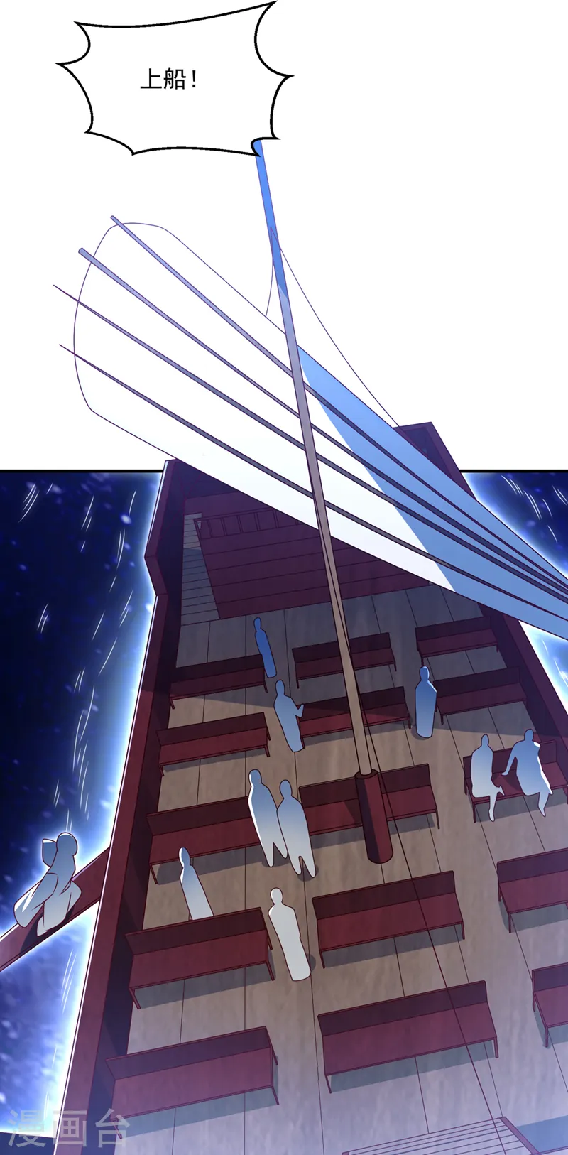 第248话 这…是流光风暴！ 第10页
