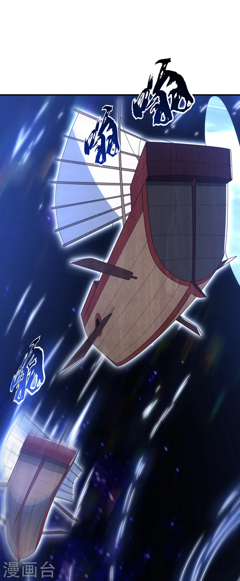 第248话 这…是流光风暴！ 第13页