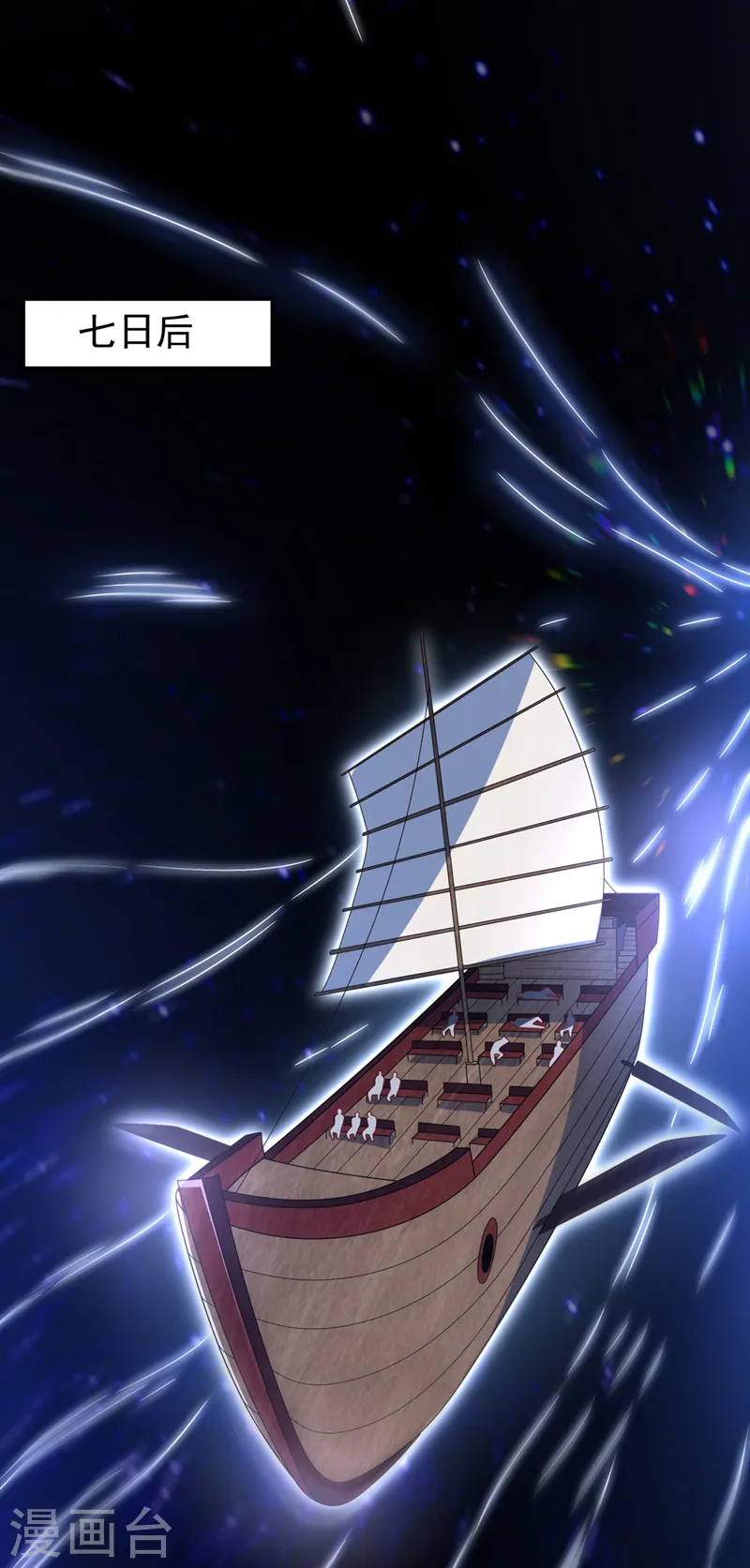 第248话 这…是流光风暴！ 第15页