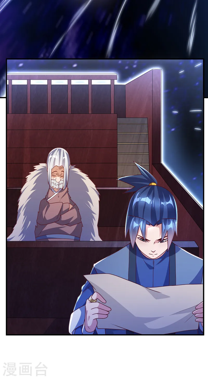 第248话 这…是流光风暴！ 第16页
